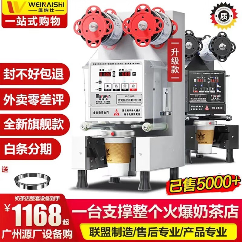 分析区别下维纳仕L-95自动封口机功能如何？吐槽两周感受分享