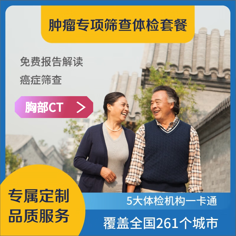 私立体检报价走势|私立体检价格走势