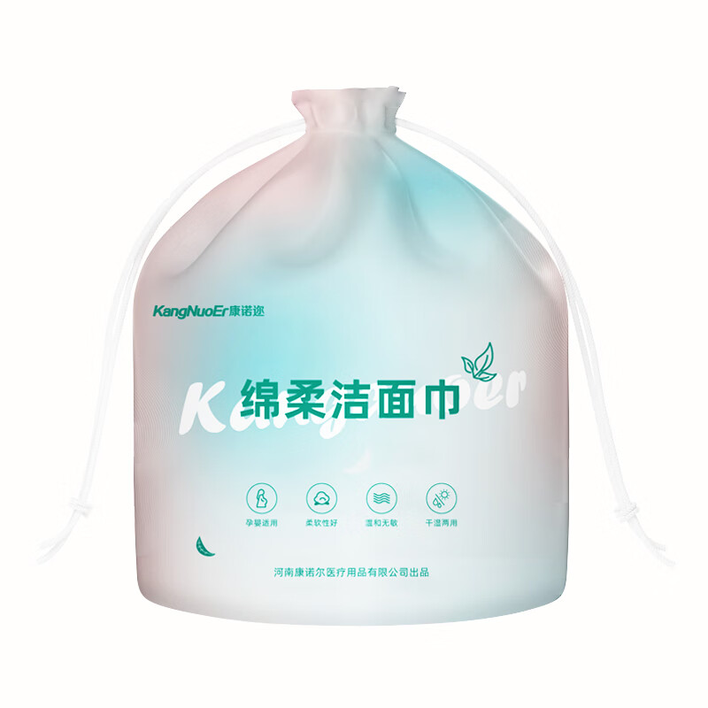 康诺迩悬挂式一次性洗脸巾加厚卷筒式绵柔巾清洁干巾美容院擦脸巾 卷式80抽5包