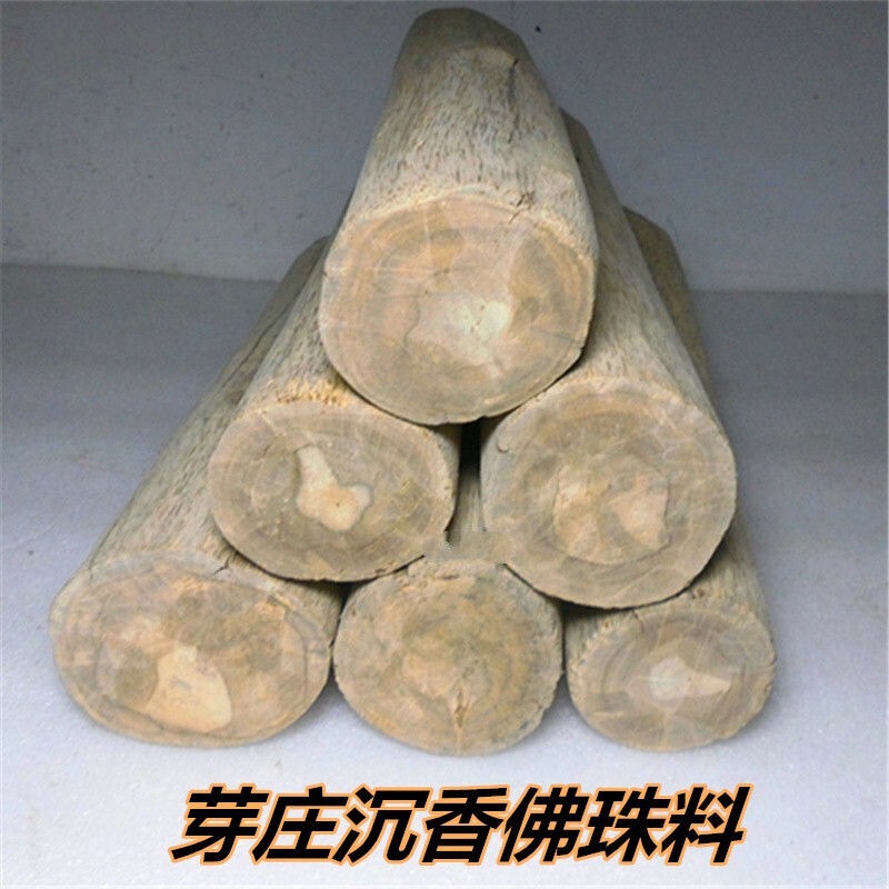古珍 越南芽庄沉香木料沉香原木块木材刮粉熏香佛珠料像雕刻手把件 1