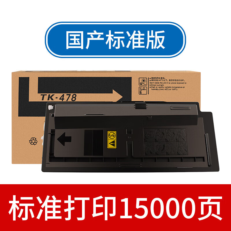适用于京瓷复印机碳粉fs-6025mfp 6025b墨盒 fs6030mfp fs6525mfp f
