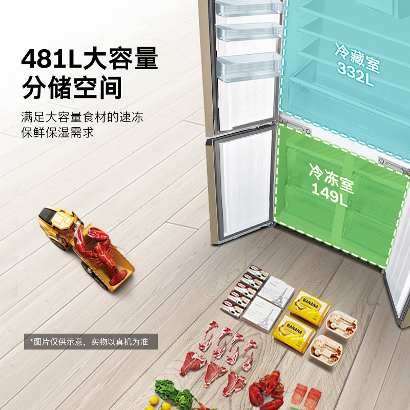 博世 BOSCH 481升 混冷变频 智能十字对开门冰箱 保鲜 不串味（流沙金） BCD-481W(KME49AQ0TI)