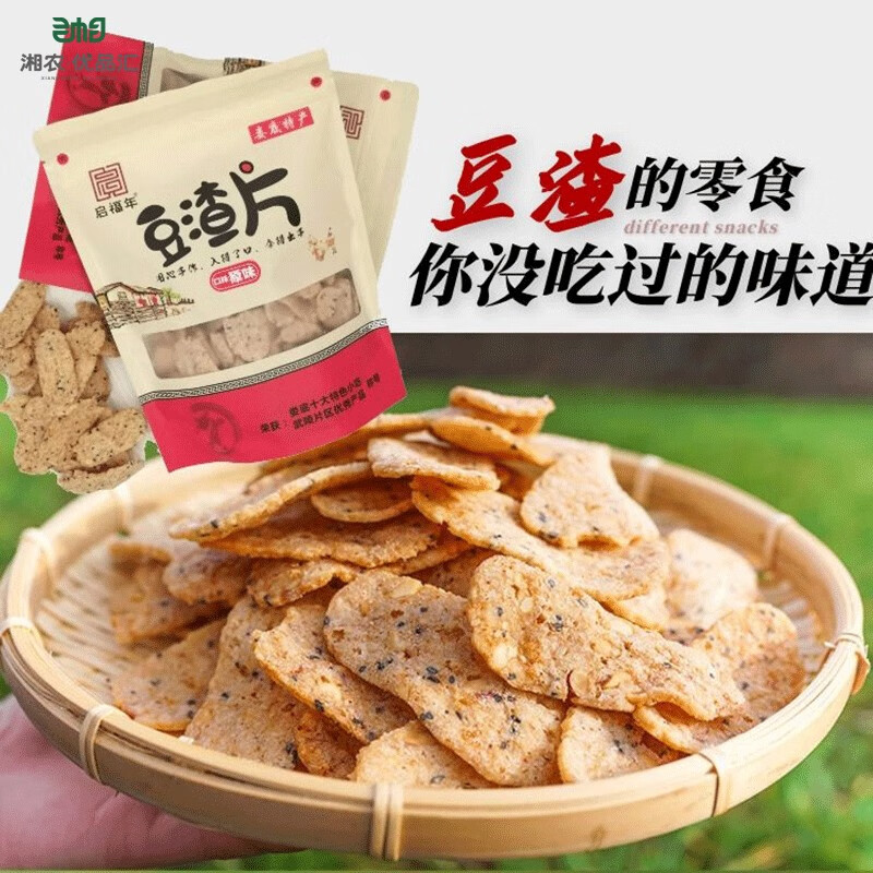 启福年湖南娄底特产豆渣片地方小吃传统中式薯片香酥脆不油腻开袋即食