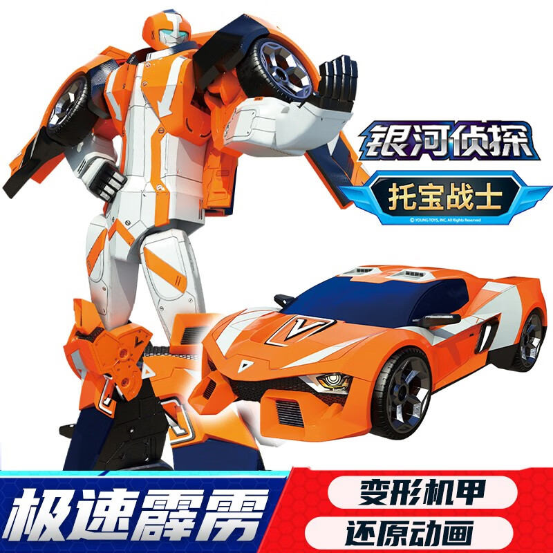 托宝战士(t0b0t)银河侦探托宝兄弟音速雷霆金刚变形汽车男孩玩具儿童