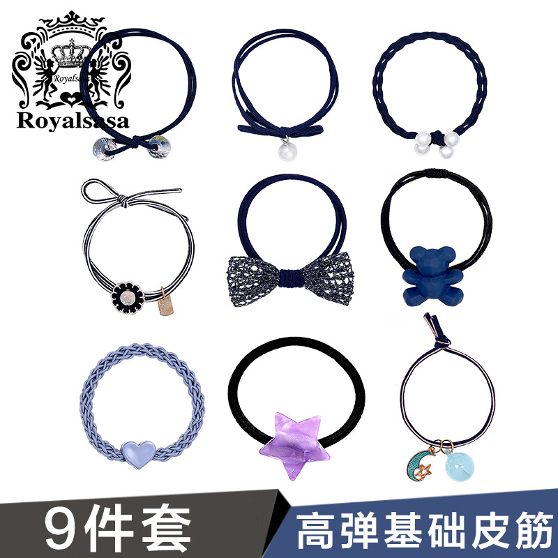 Royal sasa皇家莎莎发绳发圈9件套扎头发皮筋不伤发头绳发饰马尾小清新头饰