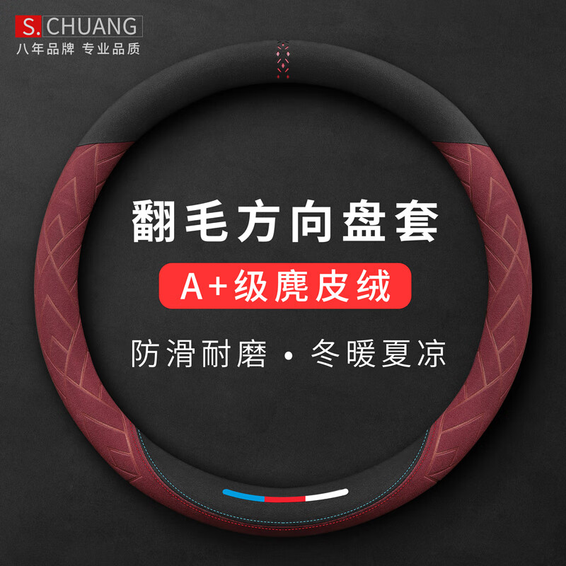 真相追踪评测绅创FXP2-O-WiRed汽车方向盘套质量怎么样，用后评价出现了