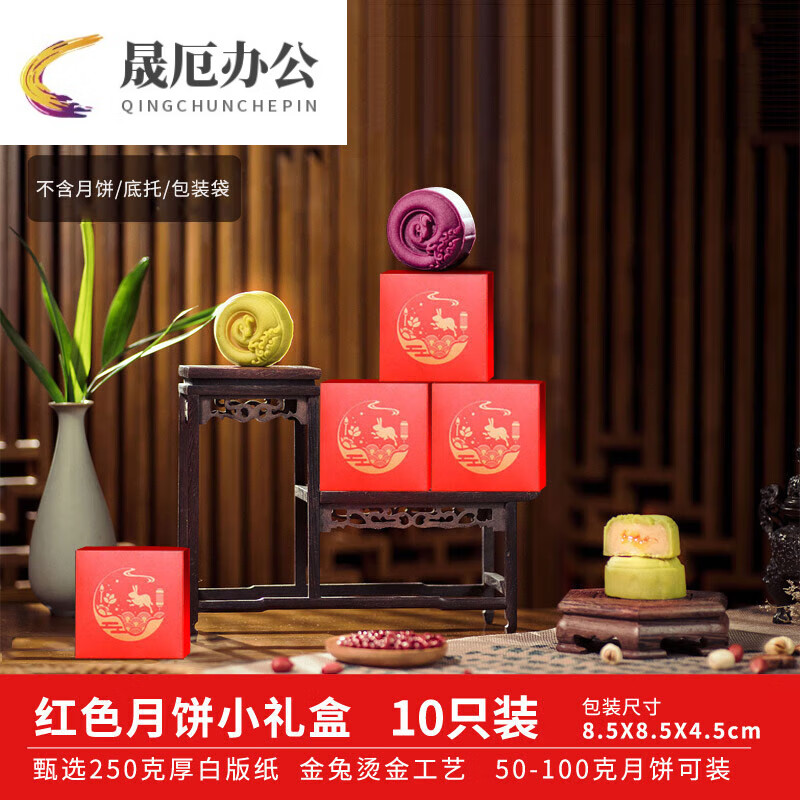 萝塑月饼盒子单个纸盒子小内盒包装盒单粒包装袋中秋独立礼盒塑料小盒