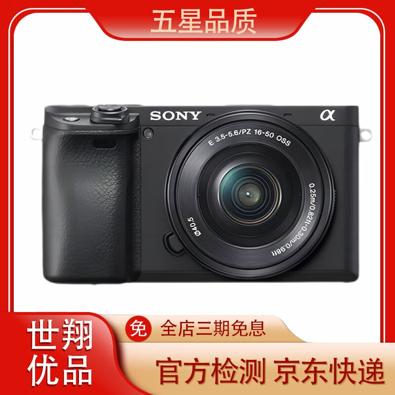 索尼/SONY a5100 a5000 a6400 a6500 二手微单相机  二手相机 95新 索尼微单 A6400+16-50套机 (颜色随机） 99成新