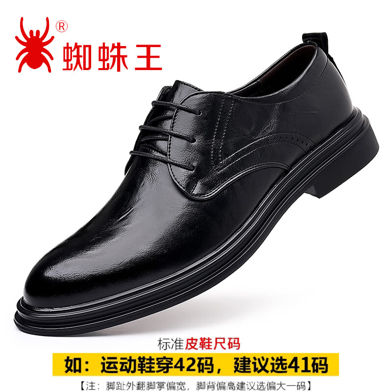 蜘蛛王皮鞋男士2023新款牛皮商务正装男鞋软底软面英伦结婚新郎鞋