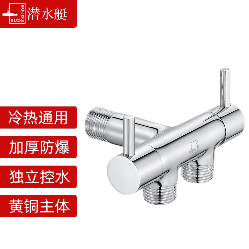 潜水艇f401角阀主体全铜三通式八字阀快开双用双控三通阀门一进二出