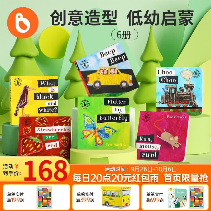 小彼恩点读童书英文原版创意认知纸板书6册 Petr Horacek 多元主题促进宝宝认知激发幼儿探知欲英语启蒙绘本毛毛虫笔点读书0-3岁 美音点读版-Petr Horacek纸板书6册高性价比高么？