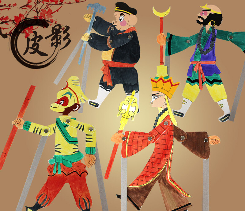 儿童皮影戏道具 幼儿园手工diy材料包人偶幕布陕西安纪念品玩具 哪吒