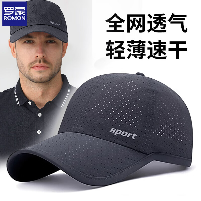 罗蒙棒球帽防晒遮阳帽子男士夏季新款户外休闲速干钓鱼鸭舌帽男款 深灰色【速干透气】