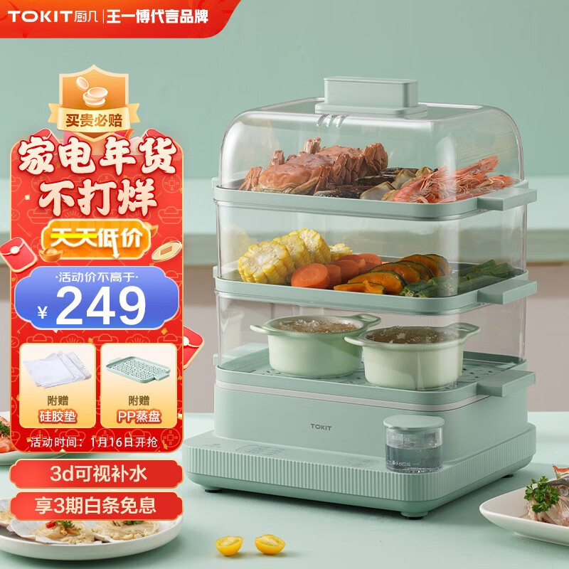 【厨几】品牌多功能锅-价格走势及高性价比推荐|多功能锅商品历史价格查询