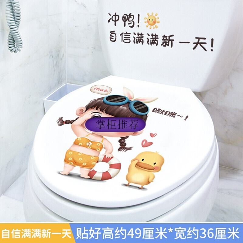 盖贴纸装饰卫生间厕所创意个性马桶贴画3d立体防水钜惠 自信满满新