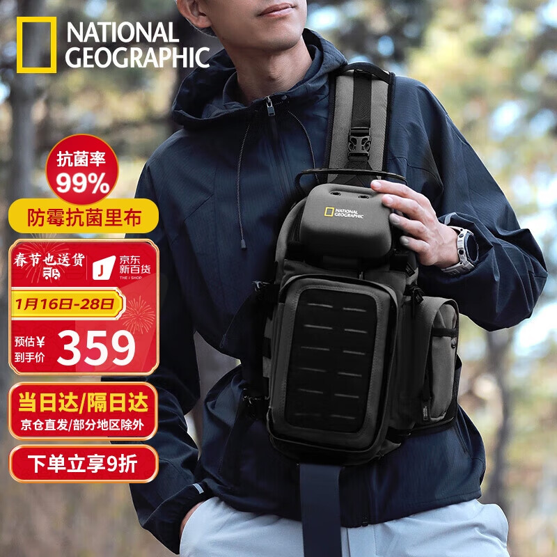 NATIONAL GEOGRAPHIC胸包户外战术背包男单肩斜挎包路亚 黑色