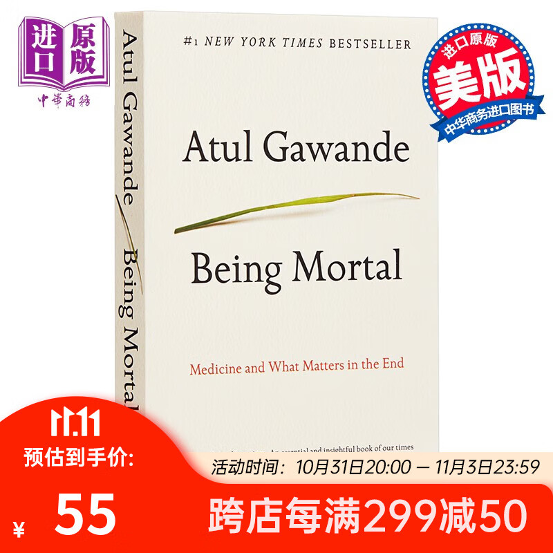 最好的告别：关于衰老与死亡，你必须知道的常识 英文原版 Being Mortal高性价比高么？