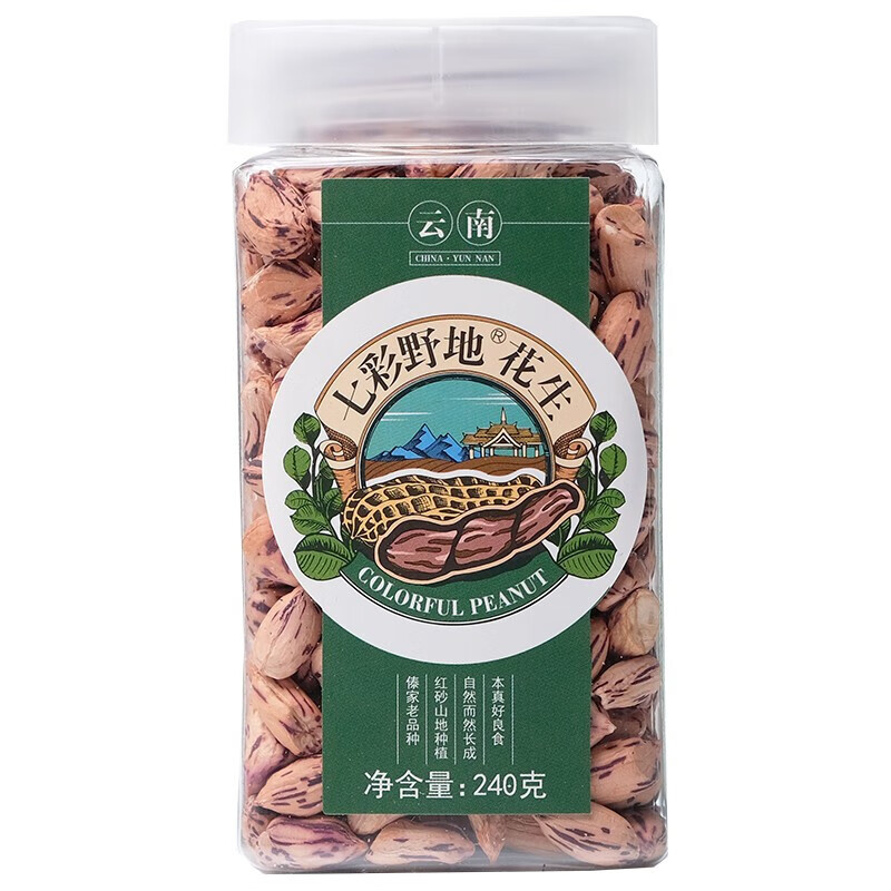 七彩野地云南七彩花生 生花生仁瓶装240g 新鲜花生 去壳花生米 七彩