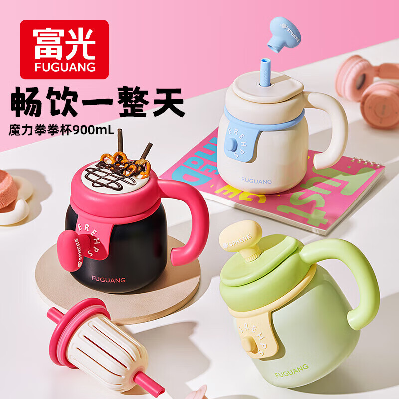 富光保温杯女生多巴胺吸管水杯高颜值大容量泡茶情人节礼物杯子咖啡杯 耶耶奶盐900ml