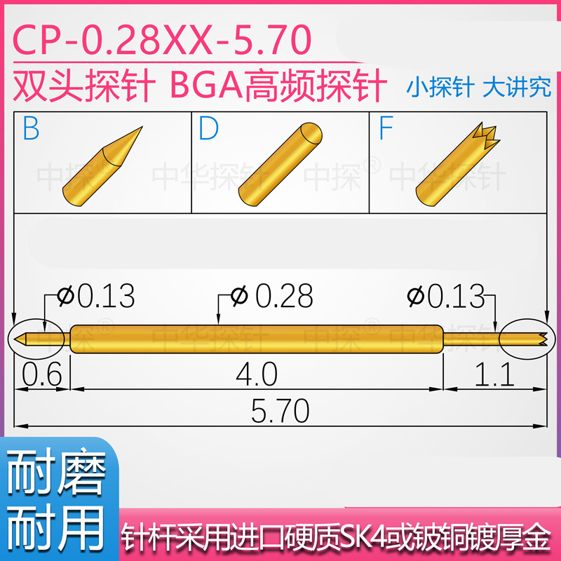 中探bga高频双头探针cp-0.28xx-5.70针杆采用硬质sk4镀厚金 cp-0.