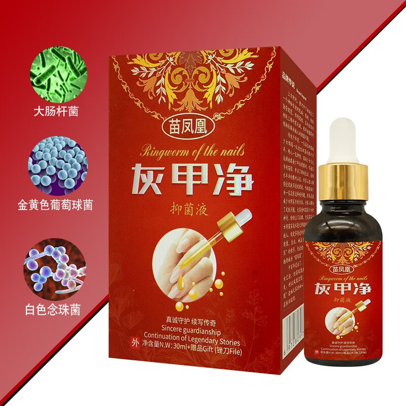 苗凤凰 苗凤凰灰甲净草本腾中牌抑菌液 30ml  关爱健康 1 盒