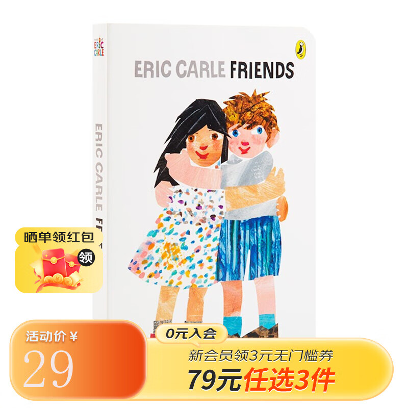 凯迪克图书 点读版 Friends 好朋友 原版英文绘本 英语启蒙 支持毛毛虫笔点读 英文原版