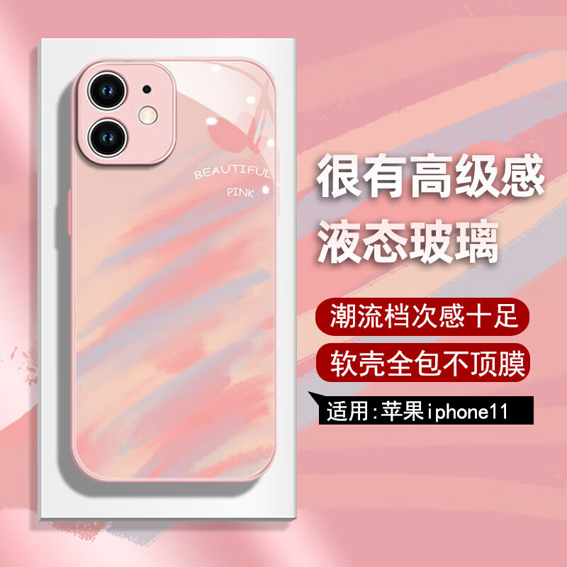 苹果12手机壳iphone12手机配件保护套全包边不顶钢化膜高级感豪华手机套小清新男女学生商务 苹果11四角防摔粉爱心玻璃