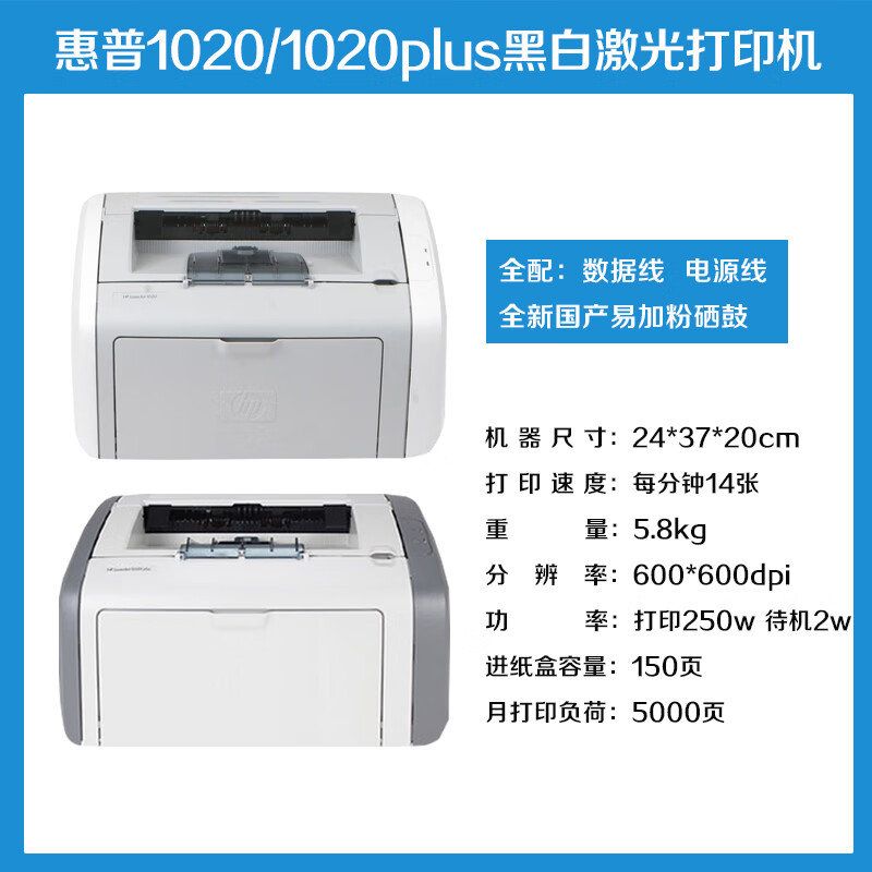 手机无线hp1020/1108/1007a4办公家用小型黑白激光打印机 惠普1020