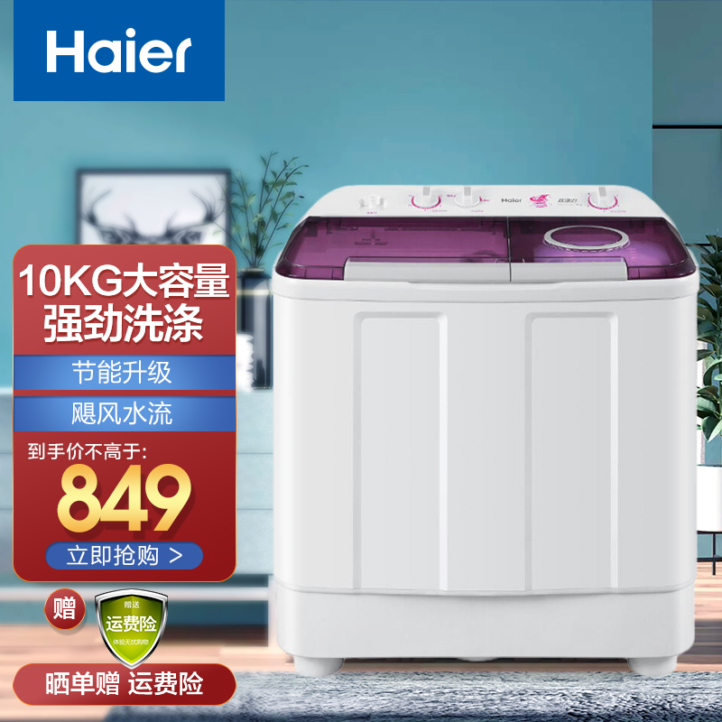 海尔(haier)洗衣机双桶9公斤/10公斤/12公斤/家用/商用超大容量半自动