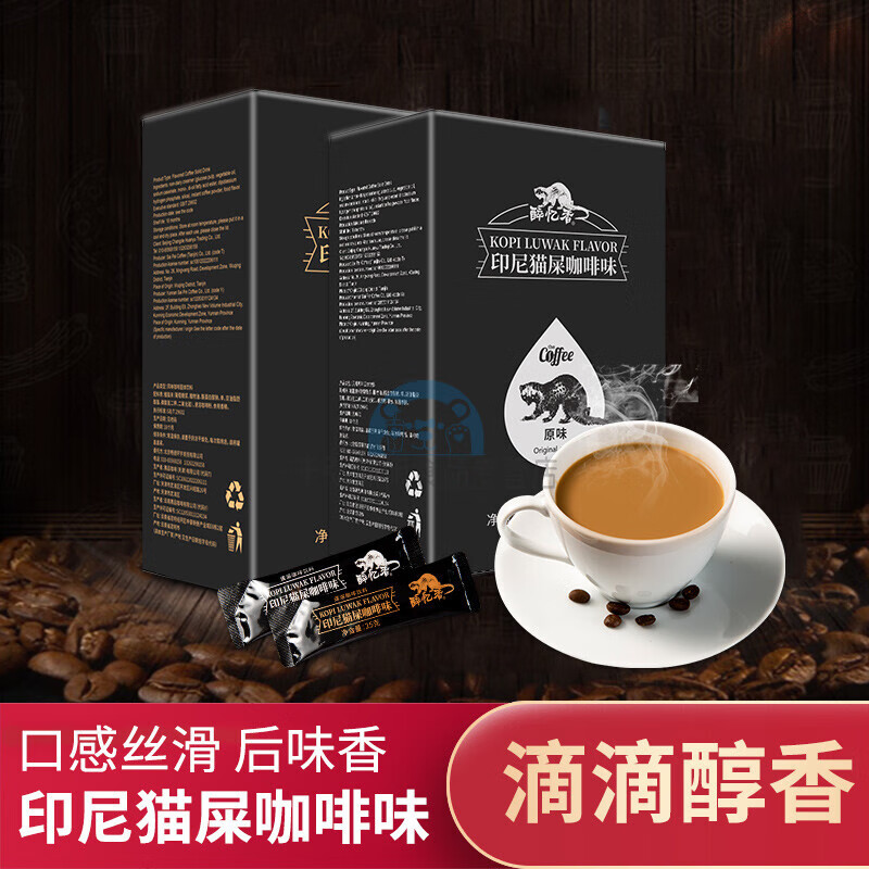 醉忆香 猫屎咖啡 速溶 盒装 原味 浓香 净含量300g 方便携带 1盒原味