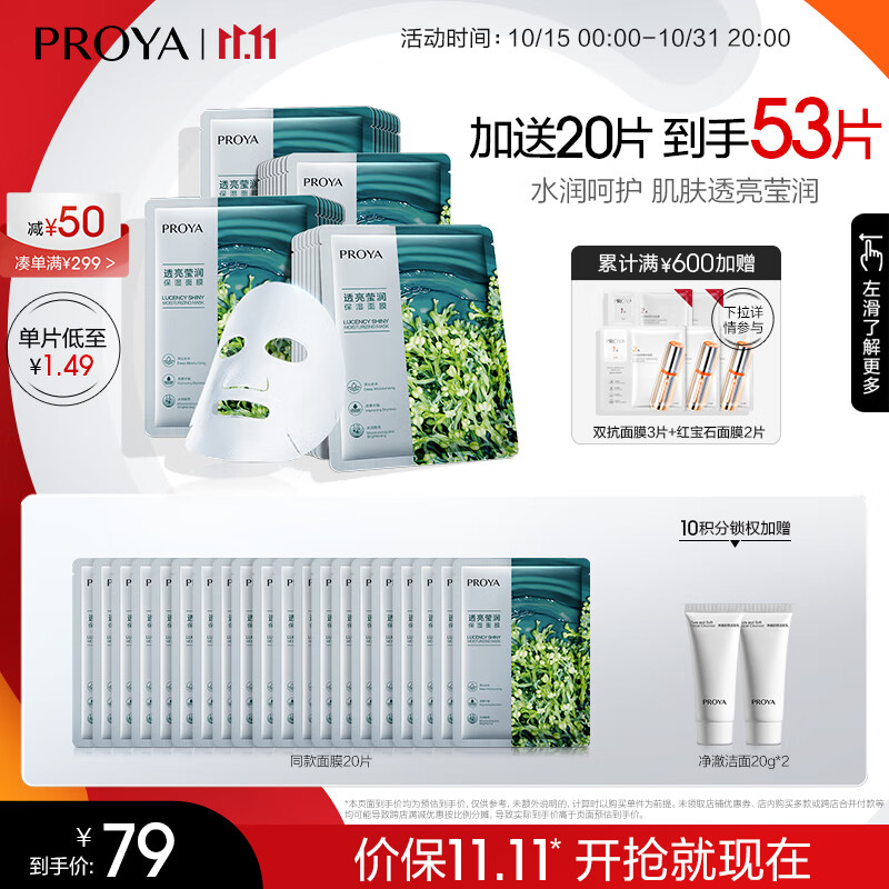 京东美妆穿搭 2023-10-27 - 第3张  | 最新购物优惠券
