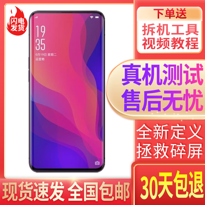 风铃适用OPPO find X屏幕总成Find X3lite FINDX内外触摸显示平 FINDX屏幕平面屏怎么看?