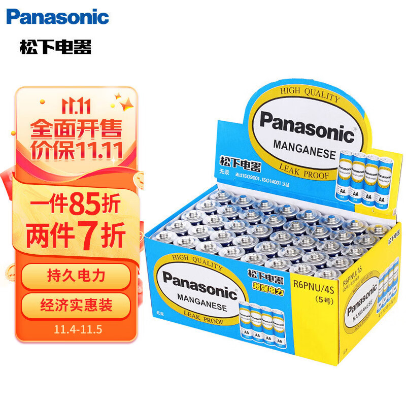 松下（Panasonic）5号电池五号AA碳性40节盒装适用于低耗电玩具/遥控器/挂钟/计算器等怎么样,好用不?