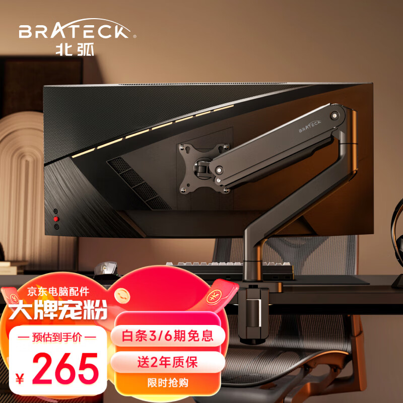 Brateck北弧 显示器支架  电脑支架底座 升降支架臂 显示器底座增高架 大屏幕支架17-45英寸E560晶体黑怎么样,好用不?