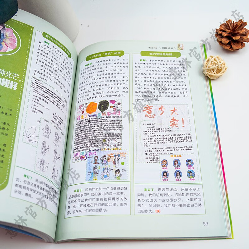 意林 2025年意林少年版合订本126-129卷小学生课外阅读24年120-125卷 24年意林少年版合订本2册(120卷、121卷)