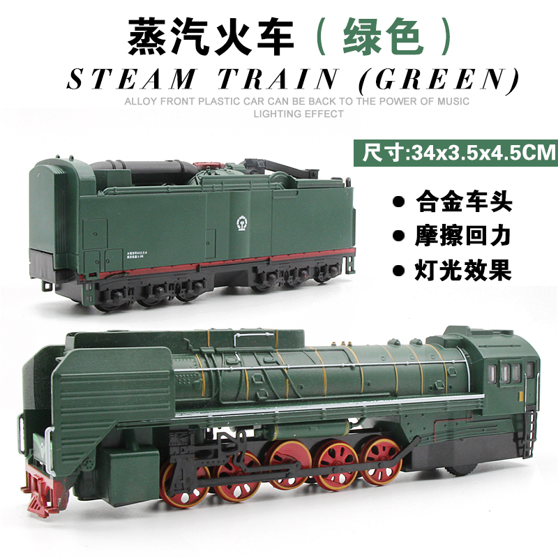 蚁钡2022新款火车头/内燃机车 合金 仿真火车模型 儿童合金车玩具金属 复古蒸汽-火车+车厢【套装绿色】属于什么档次？