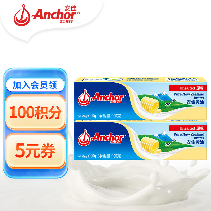 ����(Anchor)���������� ������͵�ζ��������100g*2 �決��ͼ�ţ��