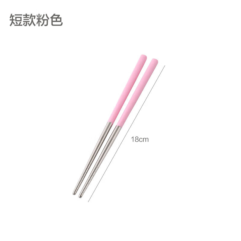 正楊智尚筷子家用餐具不銹鋼吃火鍋筷子創(chuàng)意個性防滑尖頭廚房鐵筷子 短款粉色