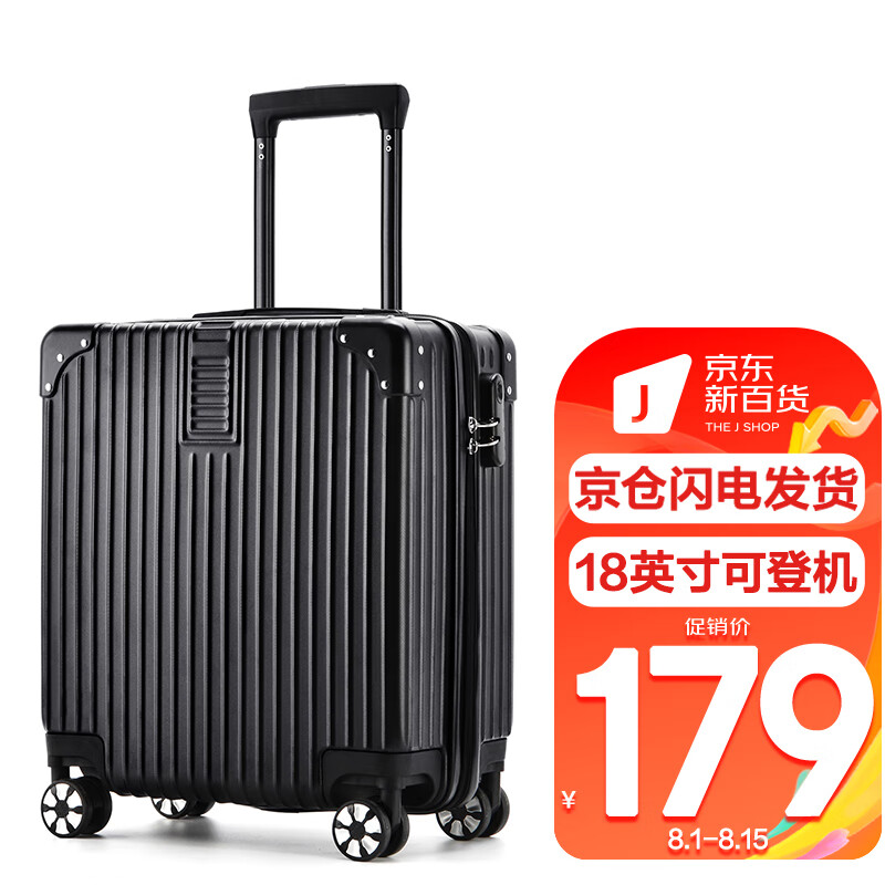 SOO行李箱男小型旅行箱登机箱小18英寸密码箱拉杆箱女短途皮箱子黑色怎么样,好用不?