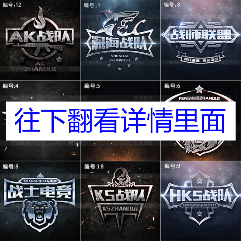 漯岚战队头像设计立体质感电竞游戏头像制作抖音快手陌陌头像定制logo