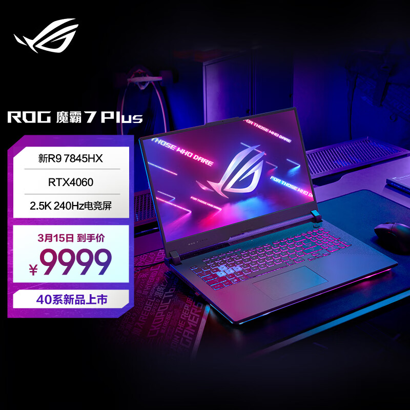 rog-7-plus-r9-rtx-4060-4090-9999-it