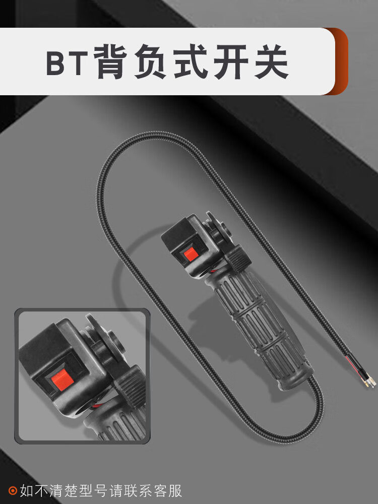 总成油门手把背负式机油门推手油门线熄火线打草机 背负式-bt款开关