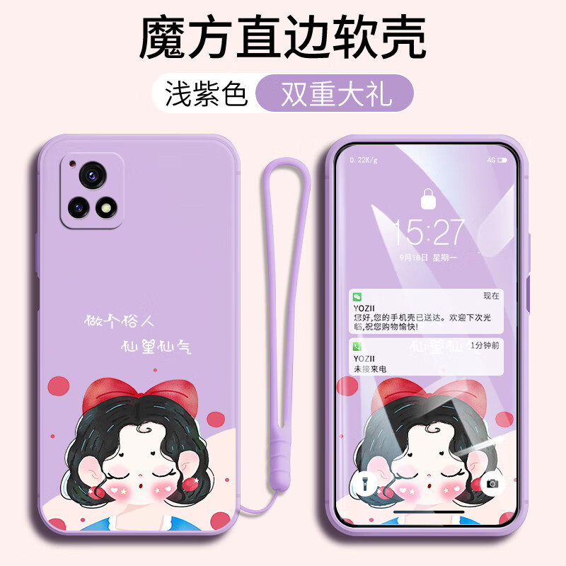 梦逸轩vivo iQOOU3手机壳iQOOU3X软套V2061A硅胶V2106A全包iQ00U3超薄iQ00U3X防摔男女情侣磨砂保护可爱  【紫】潮流女孩【关注店铺配钢化膜手绳】YZ	