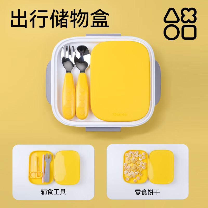 奥克兔兔（Octoto）小学生饭盒宝宝餐盘316L不锈钢保温便携餐具多功能儿童外出 【三格餐盘+叉勺】黄色