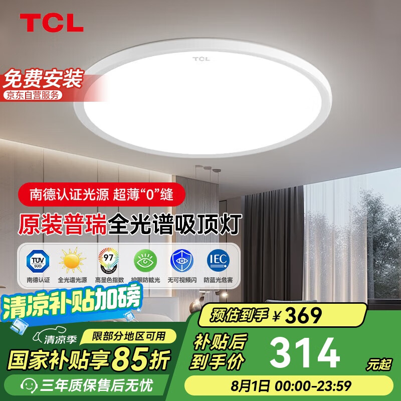 tcl ������ ȫ���� ���� ������ LED
