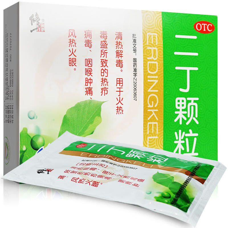 修正二丁颗粒  20g*10袋清热解毒 咽喉肿痛 风热火眼 1盒装