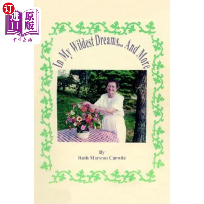 and more 在我最疯狂的梦里.还有更多