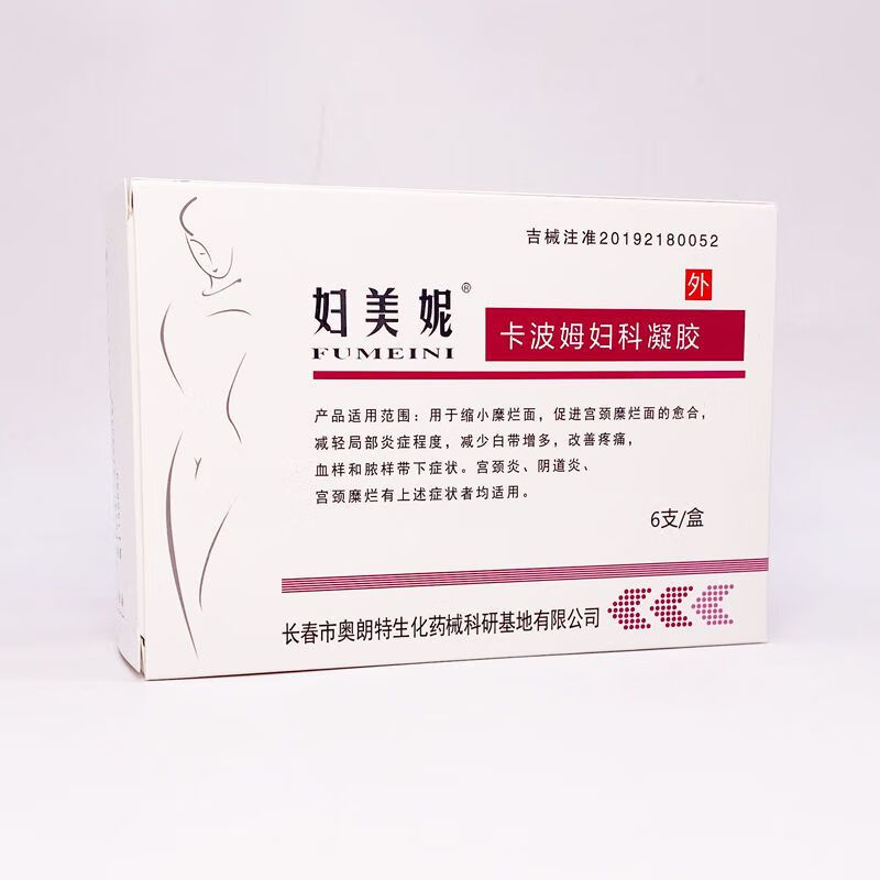 妇美妮卡波姆妇科凝胶适宫颈私处瘙痒异味抑菌清洁护理6支/盒