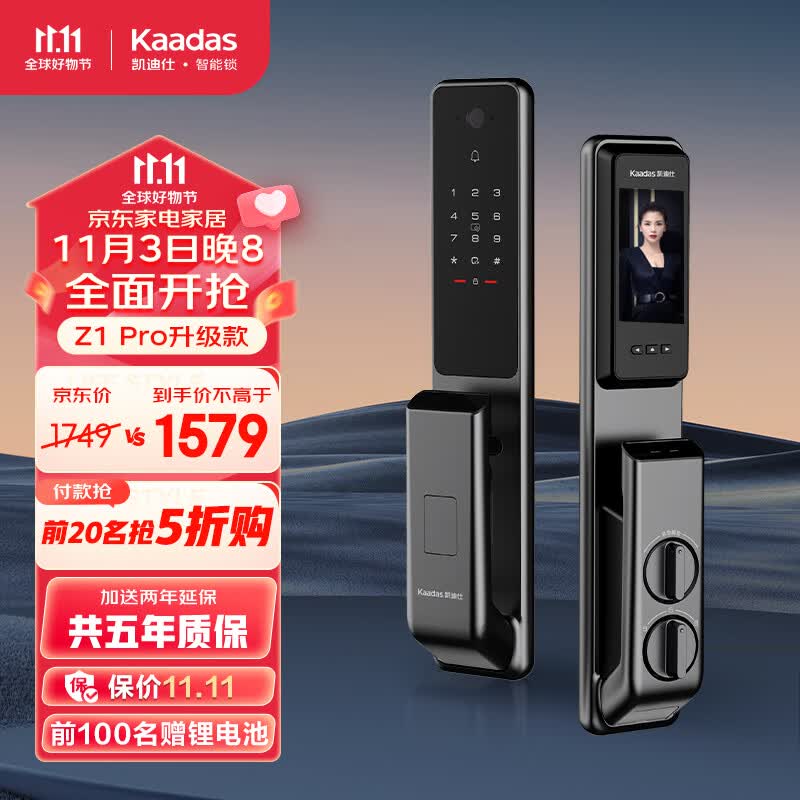 凯迪仕（KAADAS）Z1 Pro V2 指静脉锁 智能门锁 智能锁 电子锁 大屏可视猫眼密码锁 Z1 Pro 升级版【7大解锁】高性价比高么？