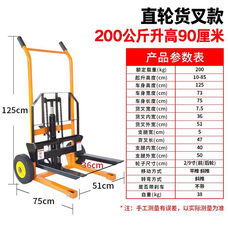 吨2吨升降车升高搬运车上砖机手动液压叉车 加厚直轮货叉200公斤升高